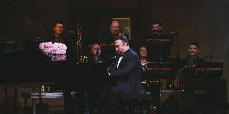Основное изображение для события Концерт Сергея Жилина и оркестра «Фонограф-симфо-джаз»