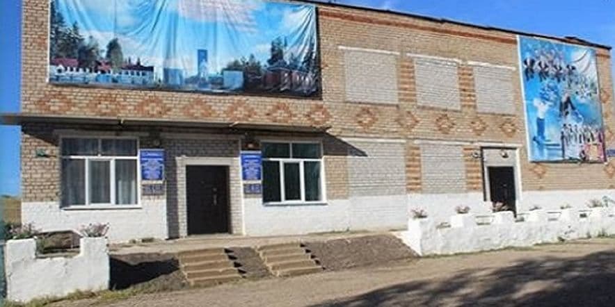 Основное изображение для учреждения Старокалкашевский сельский дом культуры