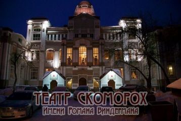 В Томске открылась Школа театрального зрителя