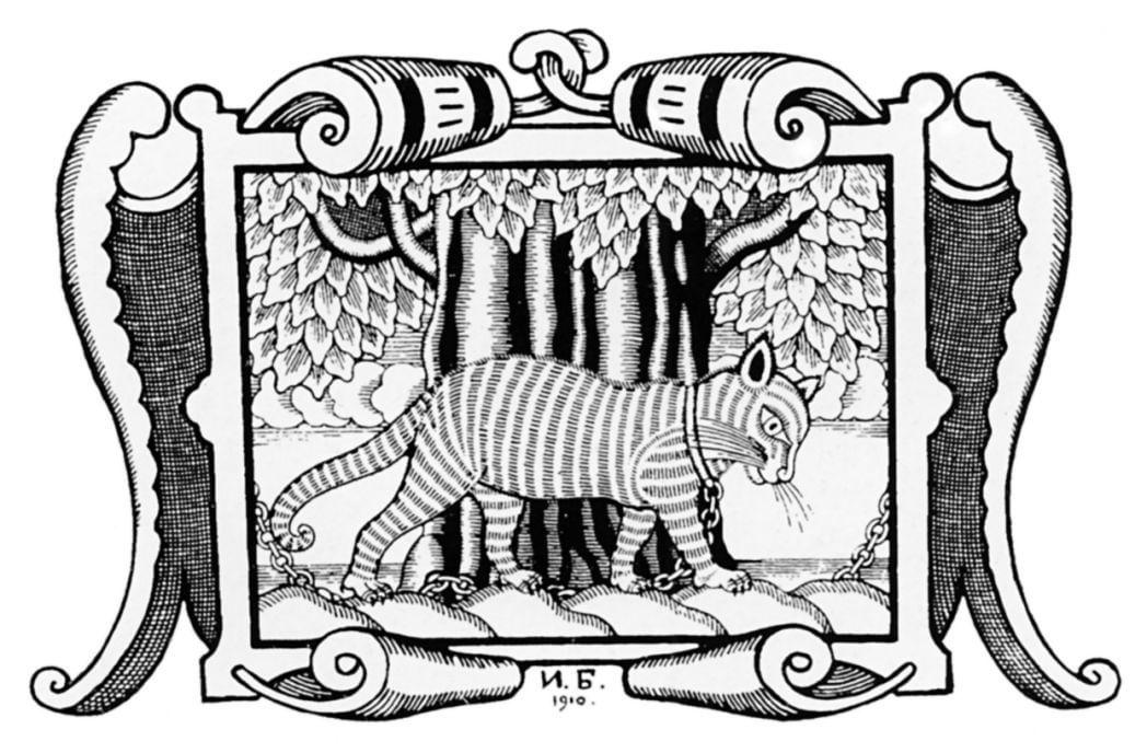 Иван Билибин. Кот ученый. Фронтиспис к «Сказке о золотом петушке» Александра Пушкина. 1910. Частное собрание