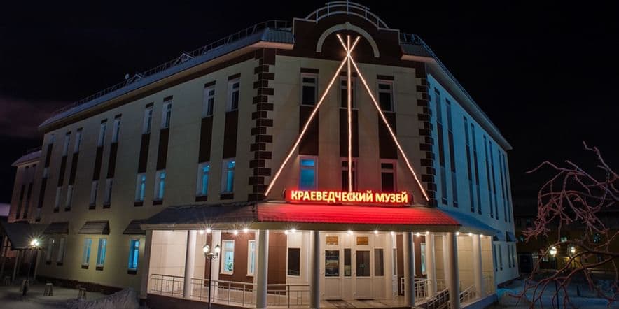 Основное изображение для события Ночь музеев в Ненецком краеведческом музее