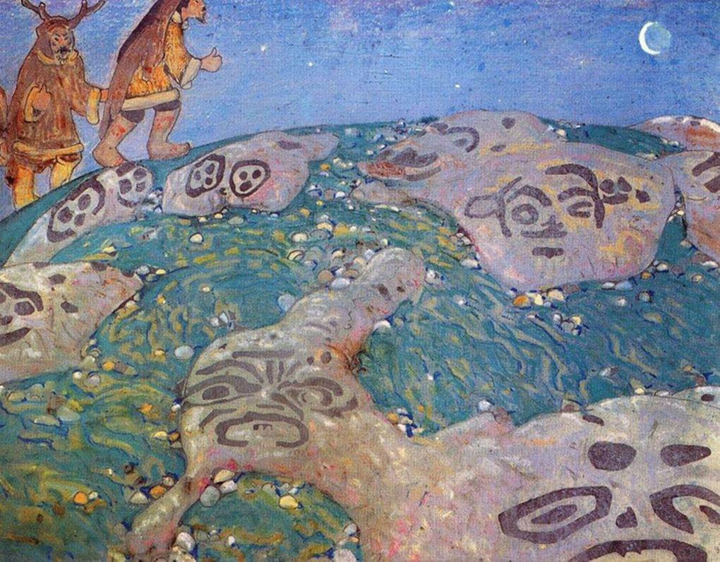 Николай Рерих. Заклятие земное. 1907. Государственный Русский Музей