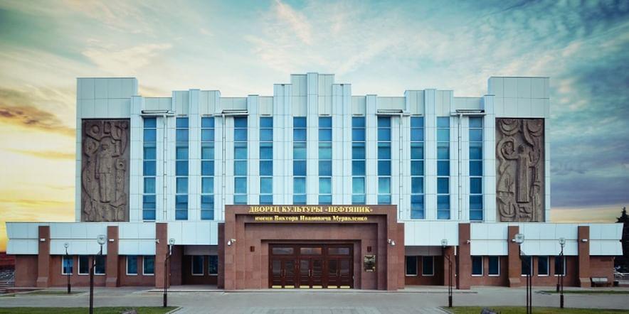 Основное изображение для учреждения Дворец культуры «Нефтяник» им. В.И. Муравленко