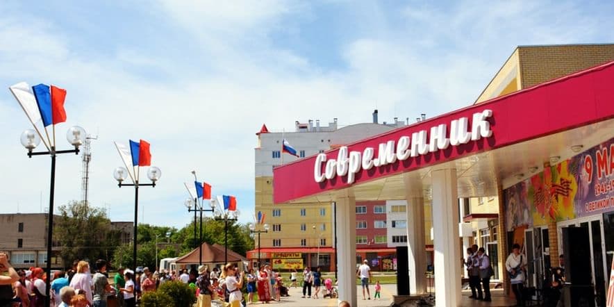 Основное изображение для учреждения Дворец культуры «Современник» г. Павловска