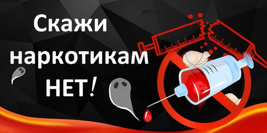 Основное изображение для события «Наркотикларга урын булмасын»