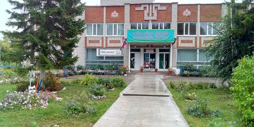Основное изображение для учреждения Байлянгарский сельский дом культуры