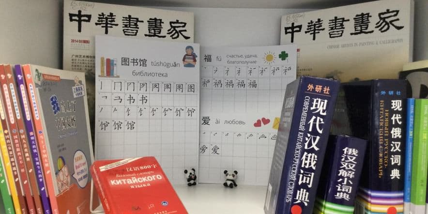 Основное изображение для события Чтения на китайском языке