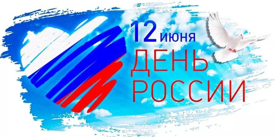 Основное изображение для события Концертная программа «Моя Россия»