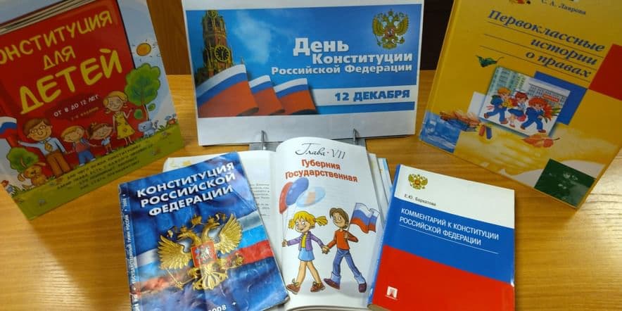 Основное изображение для события Час права «С книгой по дорогам права»