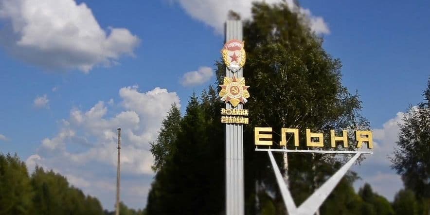 Основное изображение для события Обзорная экскурсия по городу Ельня