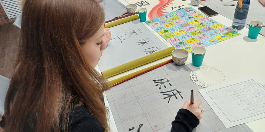 Основное изображение для события Мастер-класс «Китайские иероглифы: учимся писать и понимать»