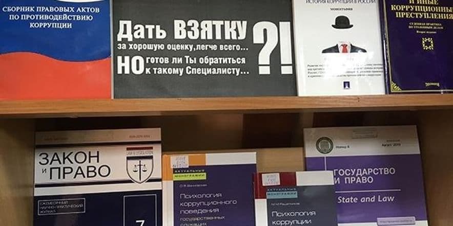 Основное изображение для события Профилактический час: «Защита законных интересов несовершеннолетних».