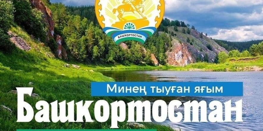 Основное изображение для события Краеведческая викторина «Знатоки родного края»