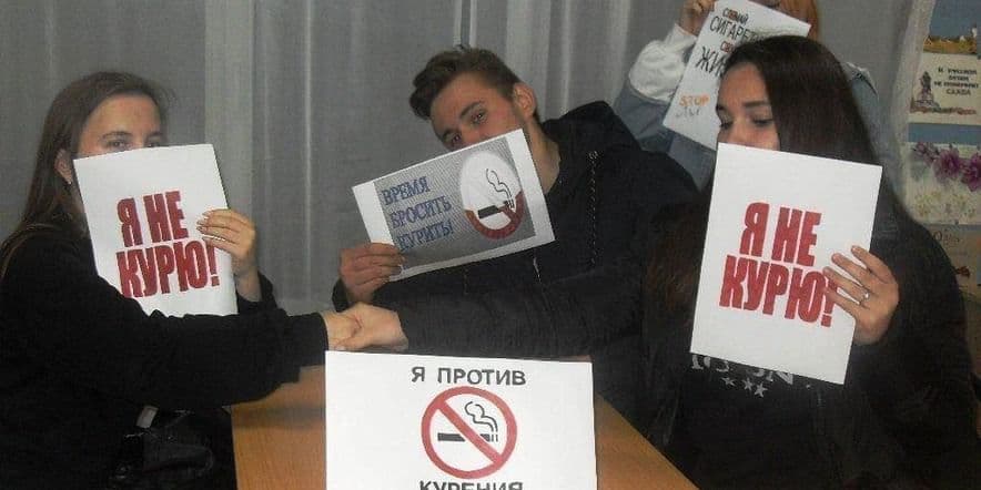Основное изображение для события Акция «Юные поэты против сигареты»