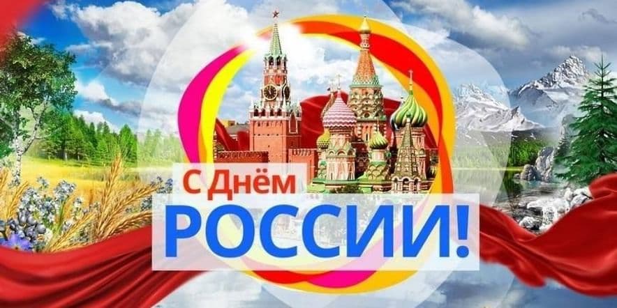 Основное изображение для события Концертная программа «Песня моя — Россия!»