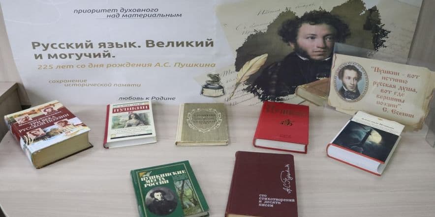 Основное изображение для события Литературный турнир «Пушкинская поэзия и русская культура»