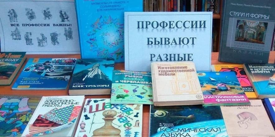 Основное изображение для события Программа «Самые необычные и интересные профессии мира»