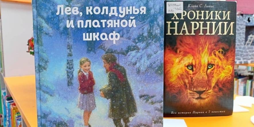 Основное изображение для события Творческая мастерская «Книгоделки: «Хроники Нарнии»