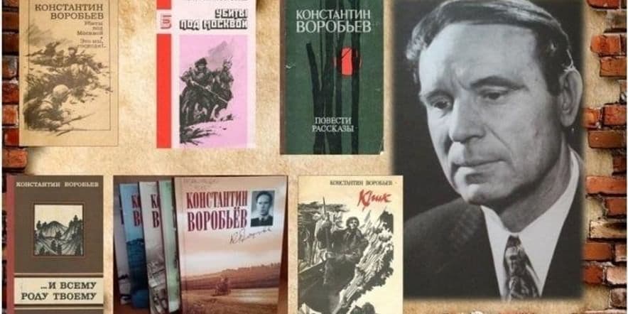 Основное изображение для события Книжная выставка обзор «Солдат войны и прозы»