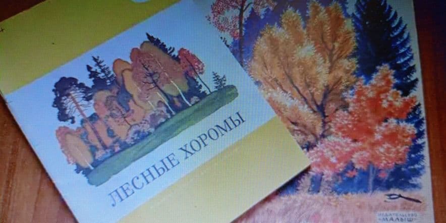 Основное изображение для события Книжная выставка «Ах, эта сказочная осень!»