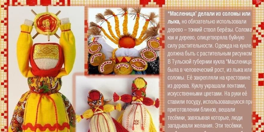 Основное изображение для события Конкурсная программа «Творческая масленица».