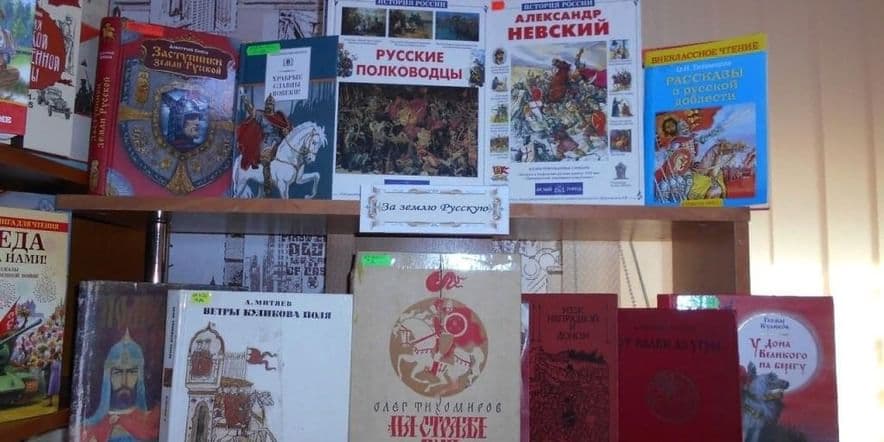 Основное изображение для события Книжно–иллюстративная выставка «Героев помним имена»