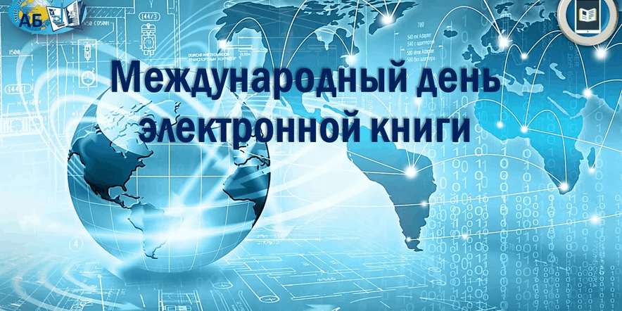 Основное изображение для события Виртуальная экскурсия «В библиотеку через Сеть»