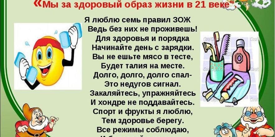 Основное изображение для события Тематические выставки «О здоровом образе жизни»