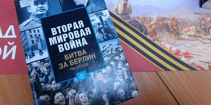 Основное изображение для события «1939. Начало второй мировой войны»