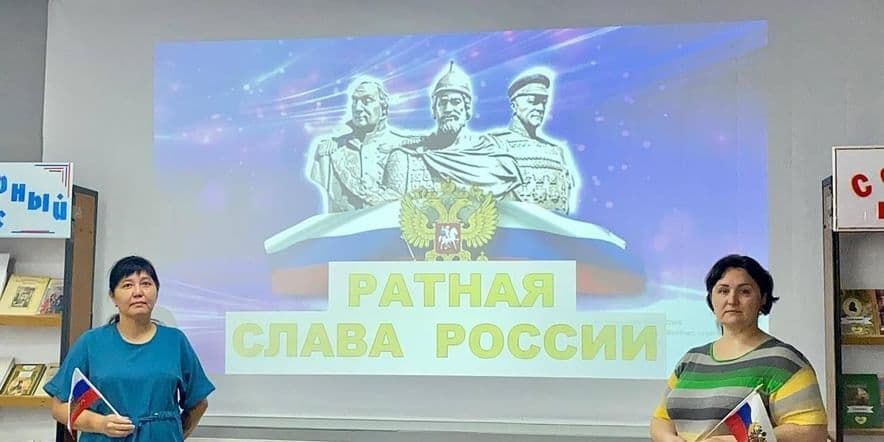 Основное изображение для события Программа «Ратная слава России»