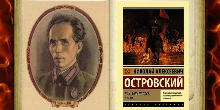 Основное изображение для события Книжная выставка-пример «Жизнь как факел»