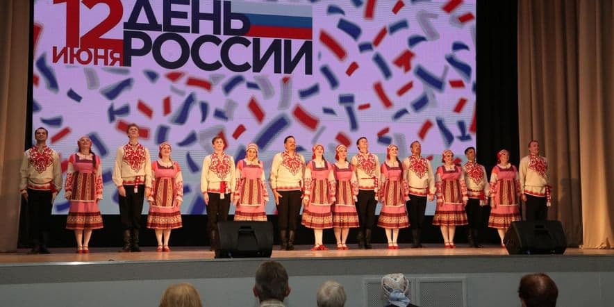 Основное изображение для события Праздничный концерт «Россия — вместе мы душой»