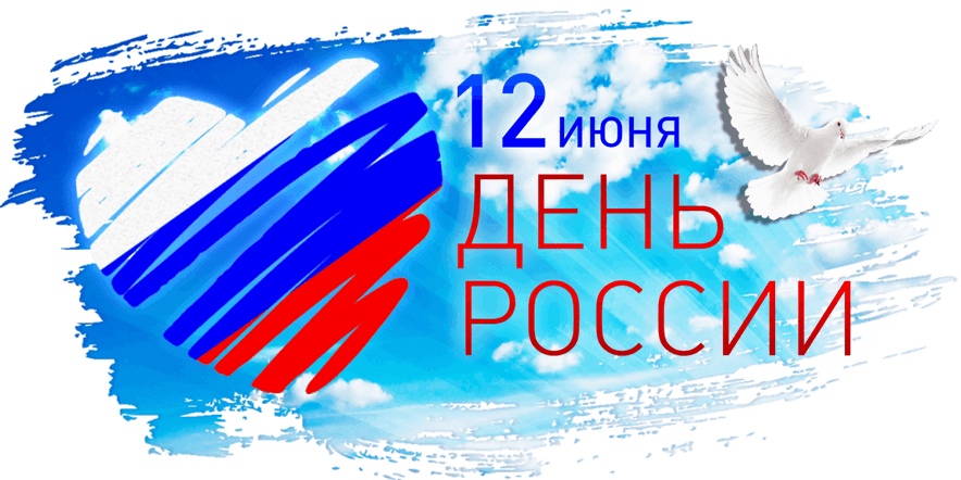 Основное изображение для события Тематическое мероприятие ко Дню России «Россия — Матушка Земля»
