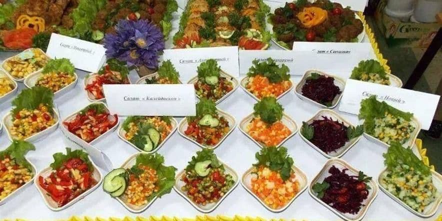Основное изображение для события «День удалой хозяйки» выставка дегустация летних салатов.