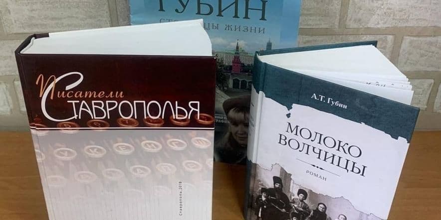 Основное изображение для события Выставка одной книги: «Молоко волчицы» А.Т. Губин