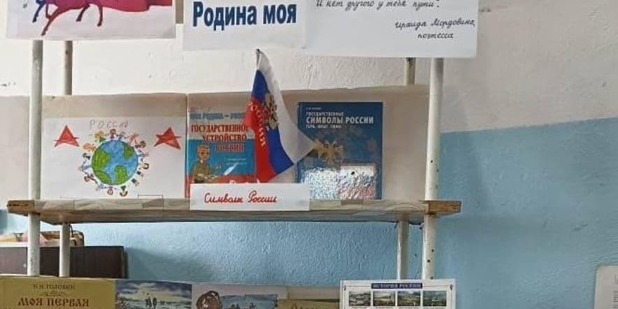 Основное изображение для события Слава и величие России