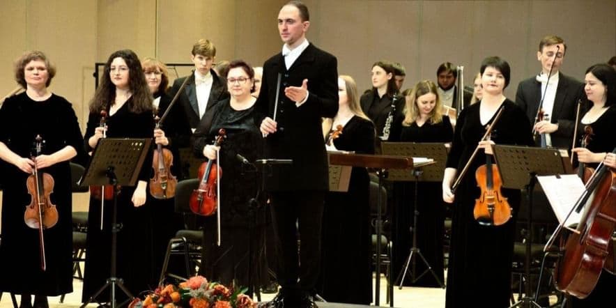 Основное изображение для события Концерт академического симфонического оркестра