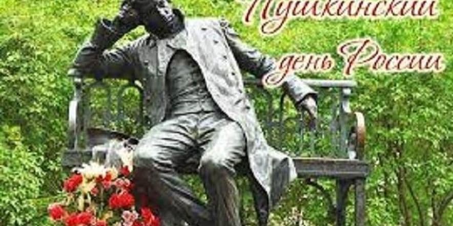 Основное изображение для события «Здесь Пушкиным все дышит и живет»
