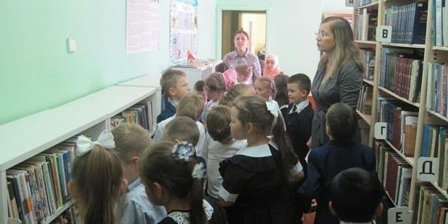 Основное изображение для события Экскурсия «Путешествие по книжному городу»