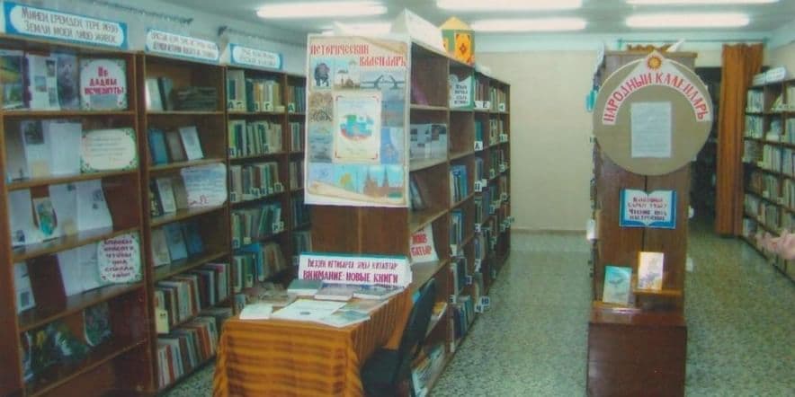 Основное изображение для события Книжная выставка «Первая библиотека города»