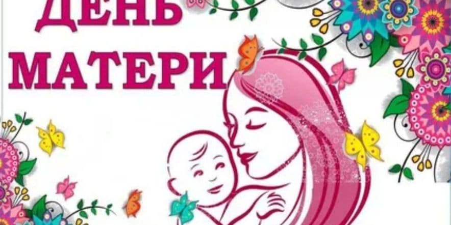 Основное изображение для события «Дөнья ямьле әни белән» литературно-музыкальный вечер