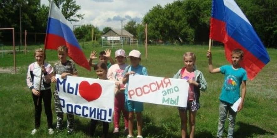 Основное изображение для события Патриотический час «Россия-наш дом!»