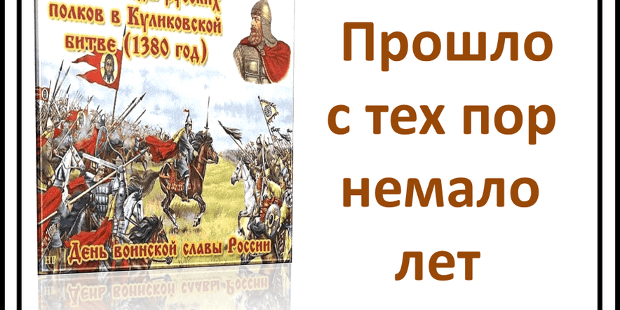 Основное изображение для события «Прошло с тех пор немало лет» — час памяти