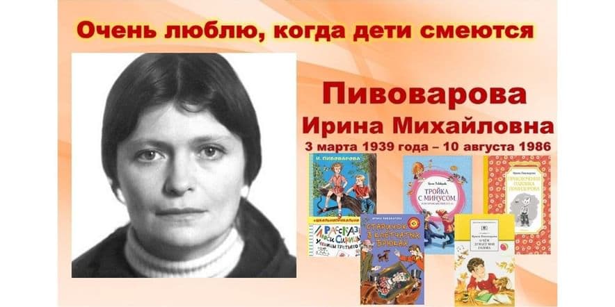 Основное изображение для события Книжная выставка «Очень люблю, когда дети смеются»