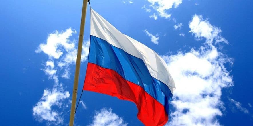 Основное изображение для события День Государственного флага Российской Федерации