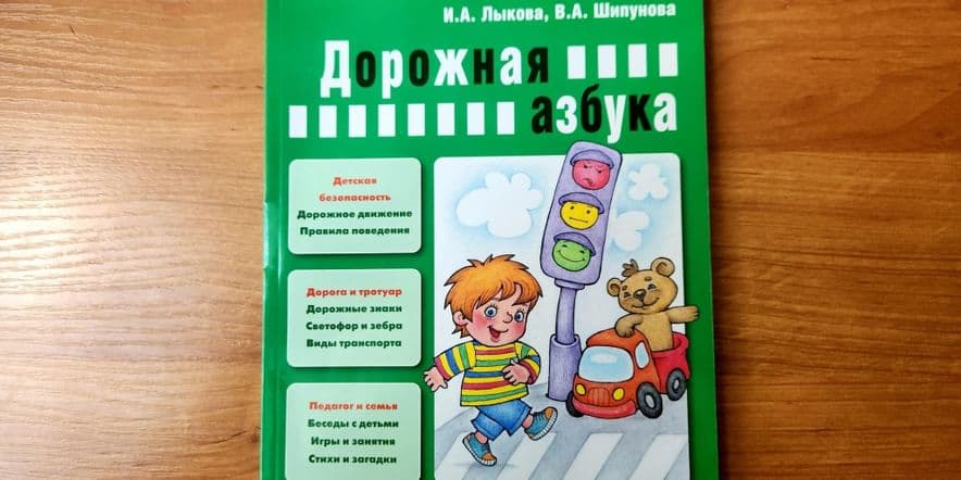 Основное изображение для события Урок безопасности «О чем говорят дорожные знаки?»