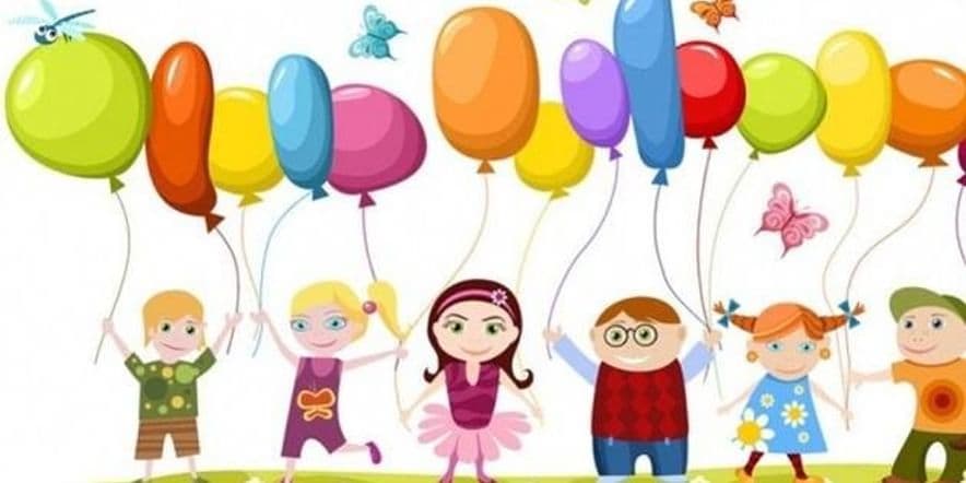 Основное изображение для события Международный день защиты детей «У нас сегодня праздник детства» Игровая программа