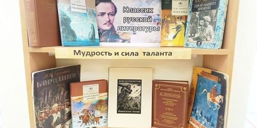 Основное изображение для события Программа «Классик русской литературы»