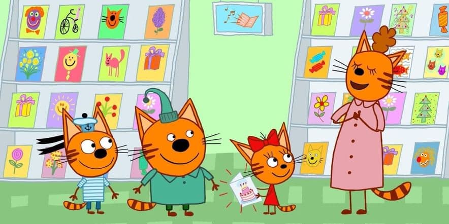 Основное изображение для события Детская игровая программа «Три кота поздравляют мам и бабушек!»