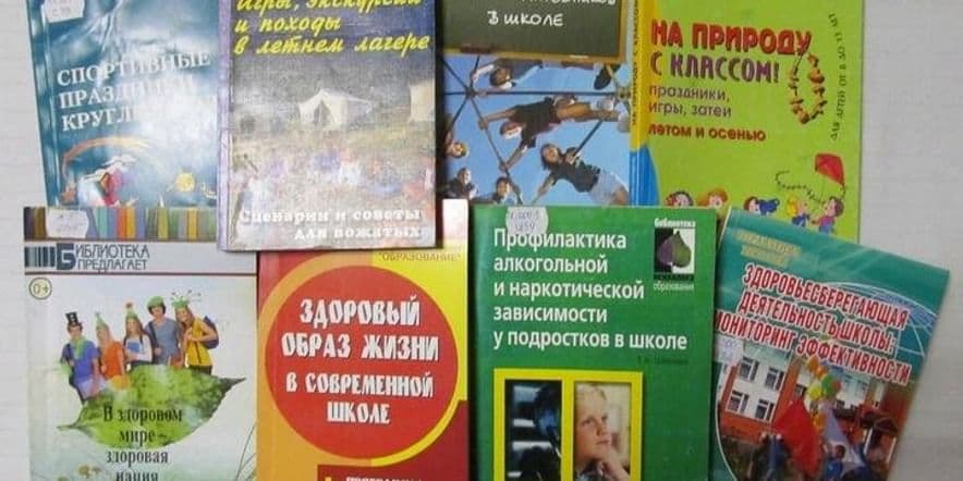 Основное изображение для события Книжная выставка «Наше питание — наше здоровье»